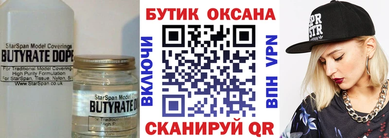 Бутират буратино  даркнет сайт  Горняк 