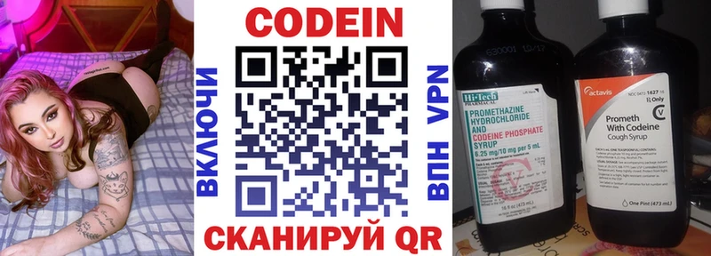 Кодеиновый сироп Lean Purple Drank МЕГА онион Горняк