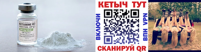 где купить наркотик  Горняк  КЕТАМИН VHQ 